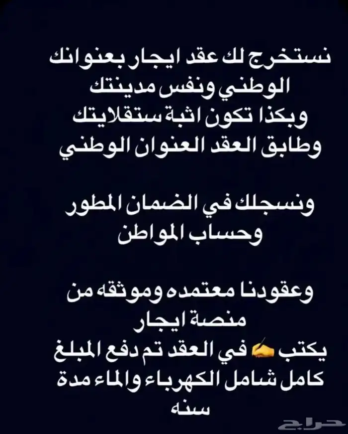 حساب المواطن الضمان المطور عقد اجار 1