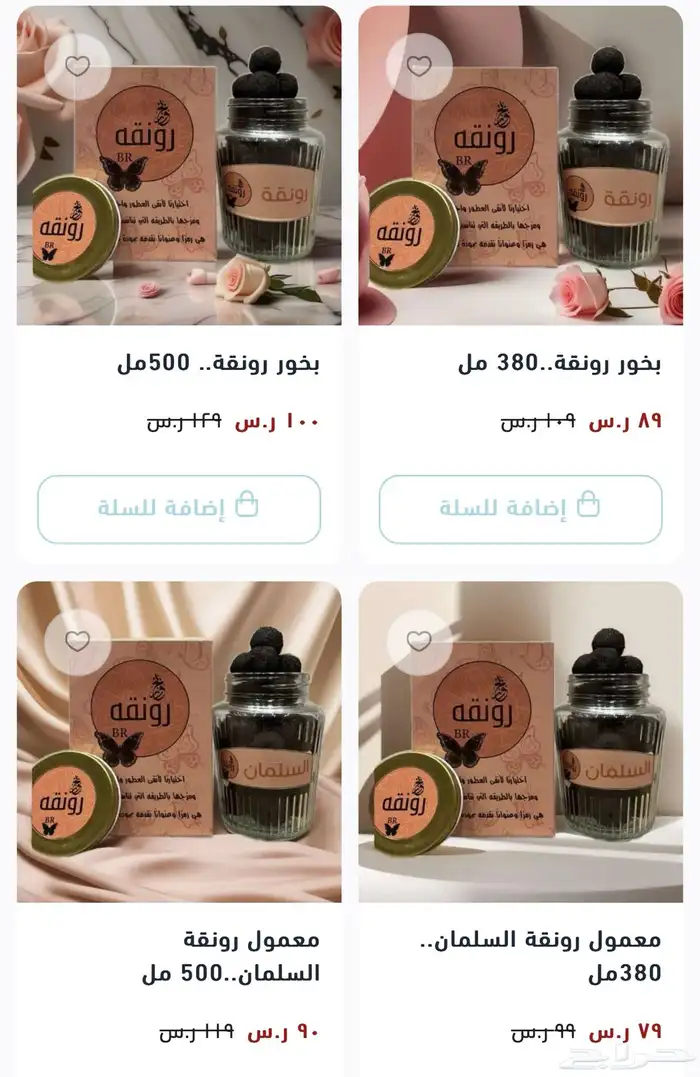 بخور معمول ومبسوس درجة عالية من الجودة 0