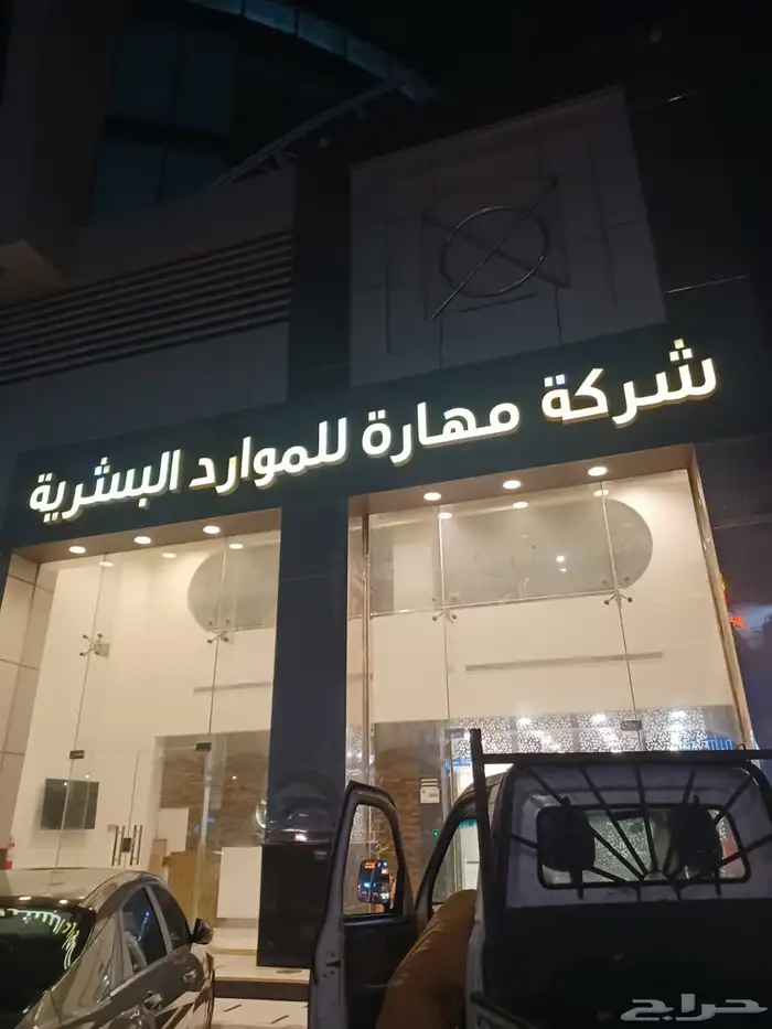 لوحات و حروف بارزة 4