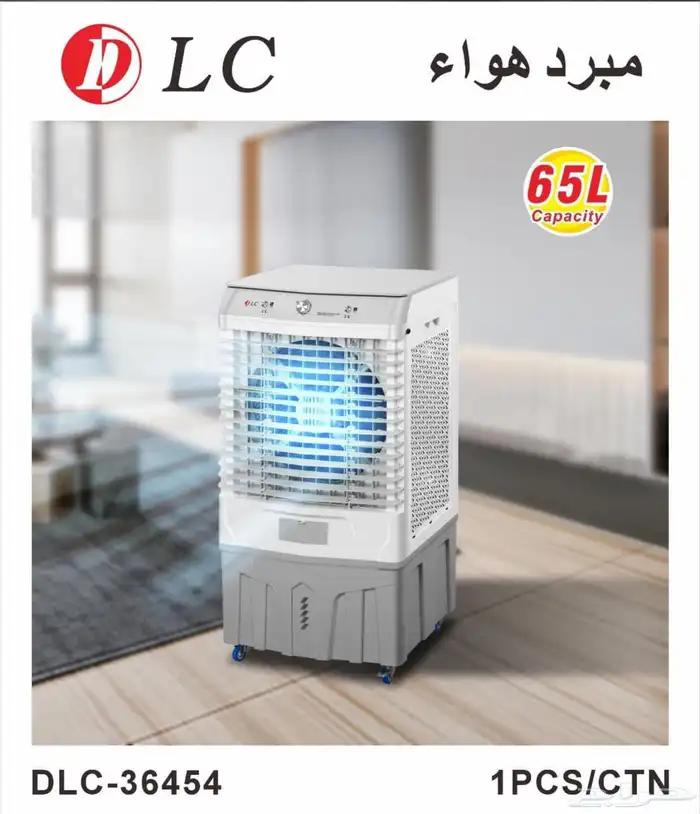 مكيف صحراوي 65 لتر - 200 واط من DLC 0