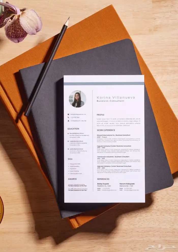 سيرة ذاتية 2