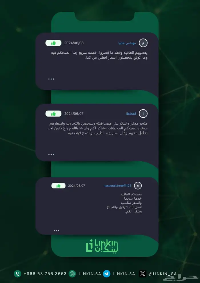 اقوى عرض بالعالم على لينكدان بريميوم 139ريال LinkedIn 5