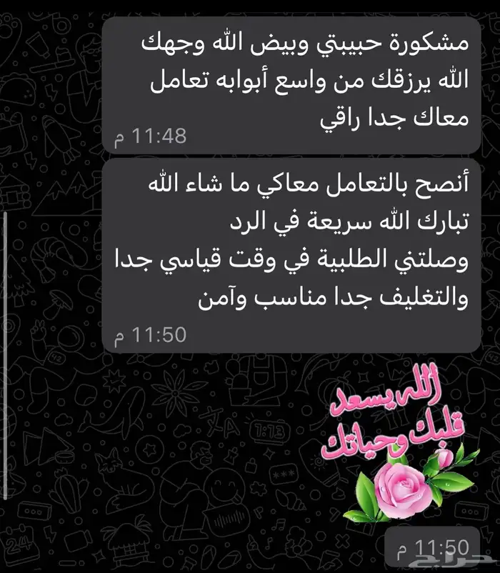 منتجات تاج الجمال(حنا-سدر-مشاط- وسمه-اكليل جبل-لافندر-بخور) 14