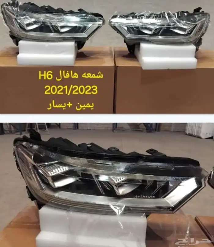 قطع غيار شانجان و هافال 0