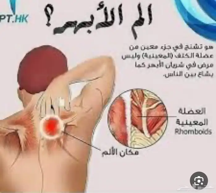 زيوت مساج علاجي وطق ابهر 2