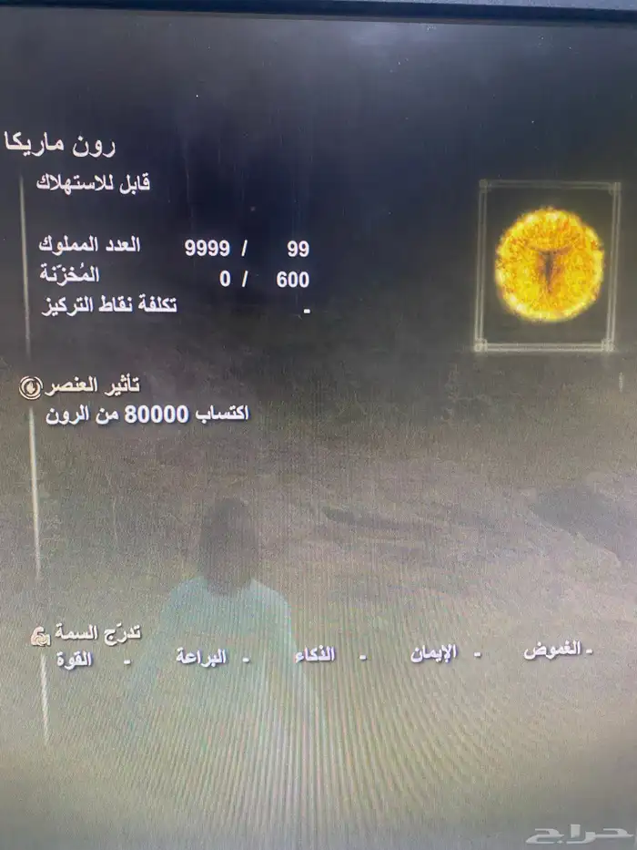 رونز واغراض الدن رينق والاضافه elden ring runes dlc 1