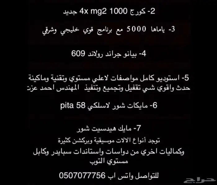 بيانو فرصة 14