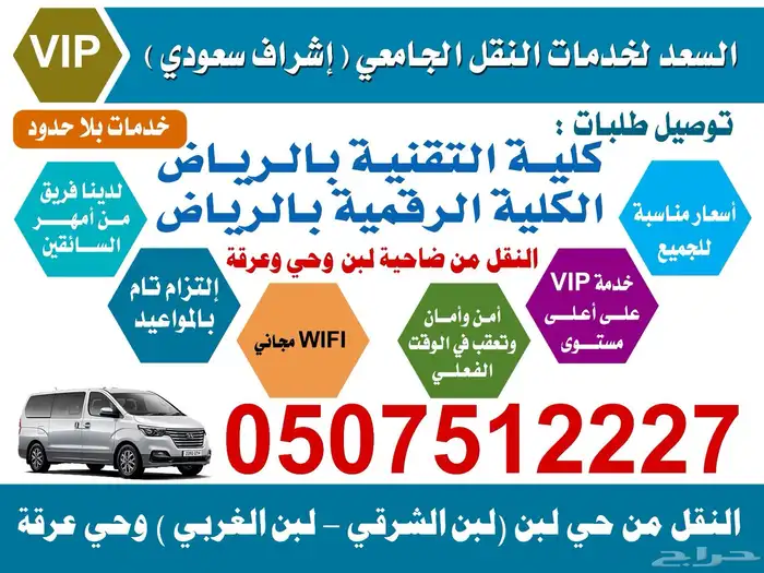 نقل الكلية التقنية و الرقمية من لبن الشرقي لبن الغربي وعرقة 0