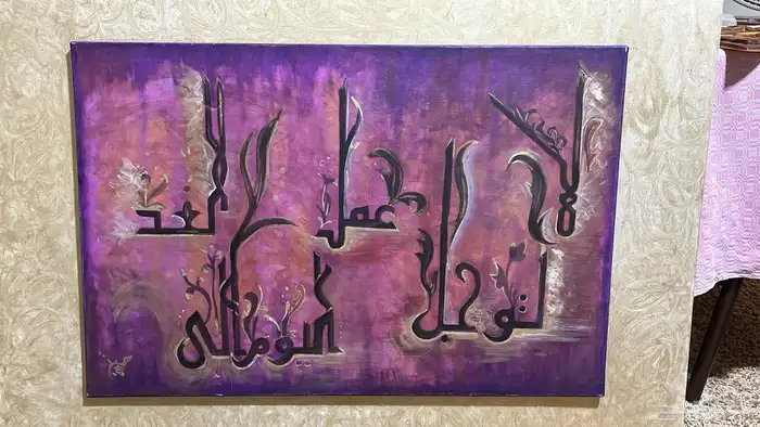 للبيع لوحه رسم 1