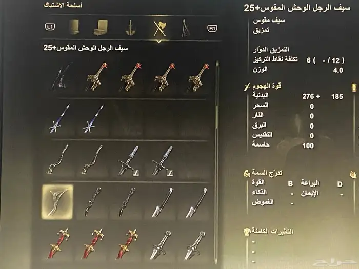 رونز واغراض الدن رينق والاضافه elden ring runes dlc 3
