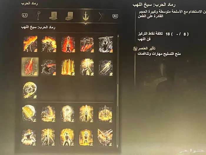 رونز واغراض الدن رينق والاضافه elden ring runes dlc 6