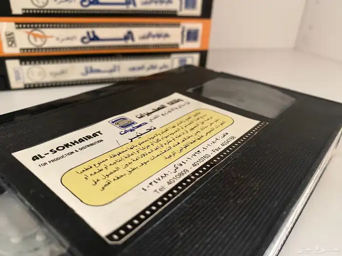 أشرطة كرتون البطل - شركة صخيرات من النوادر 1