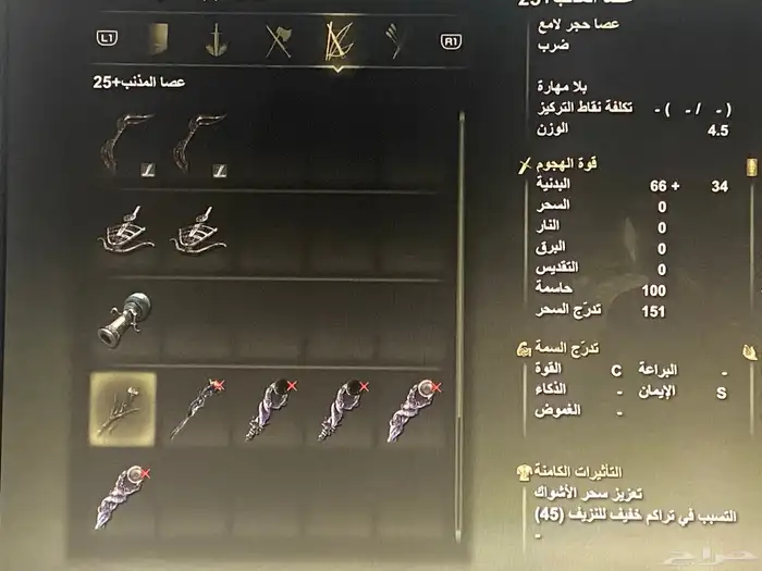 رونز واغراض الدن رينق والاضافه elden ring runes dlc 4