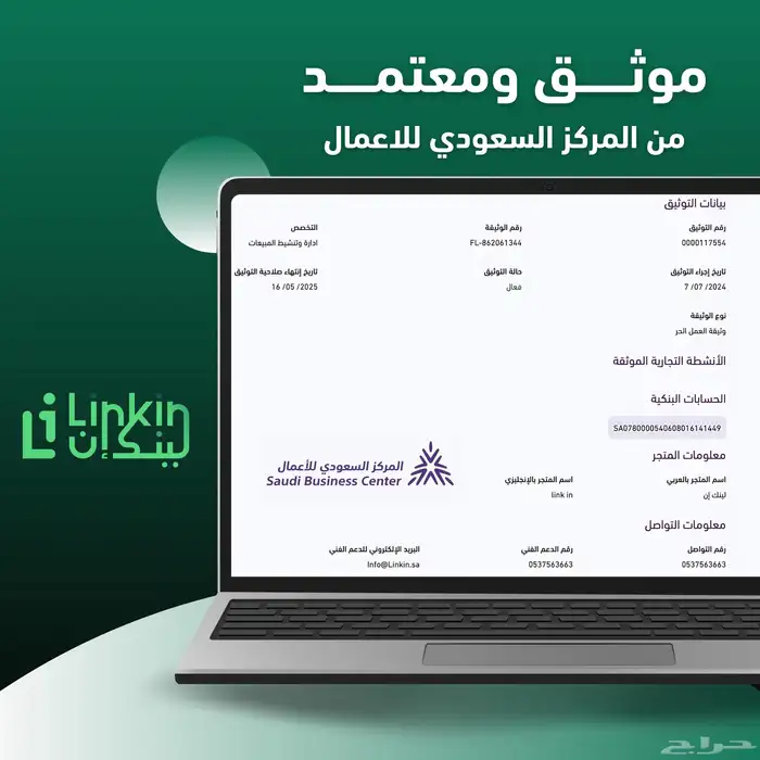 اقوى عرض بالعالم على لينكدان بريميوم 139ريال LinkedIn 3