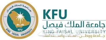 جامعه الملك فيصل عن بعد 0