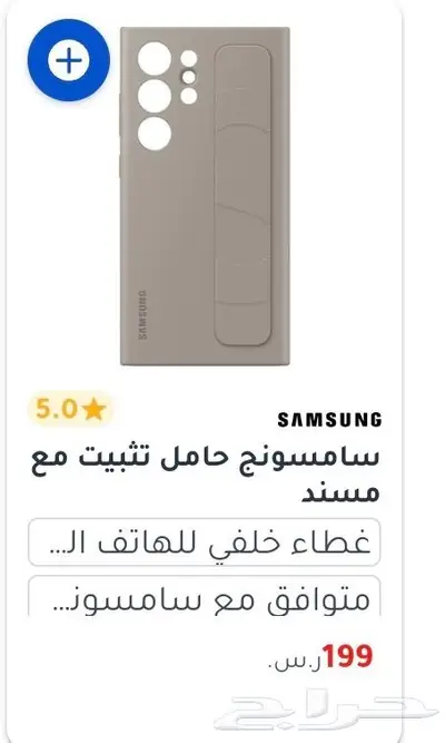 سامسونج s24 ultra ذاكرة 256 شبه جديد 1