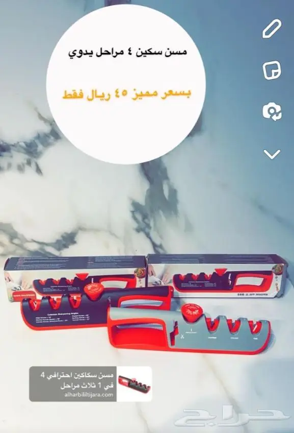 مسن سكين ومقص مطبخ 4 مراح للسن بسعر 45 ريال 6