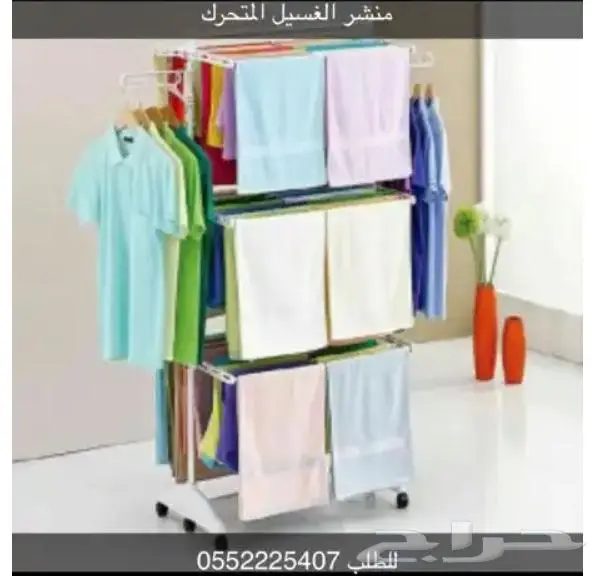 منشر غسيل متحرك قابل للطي ثلاث ادوار 0