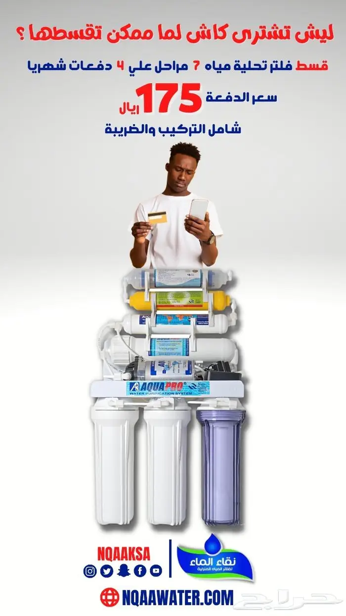 فلاتر تحليه مياه 2