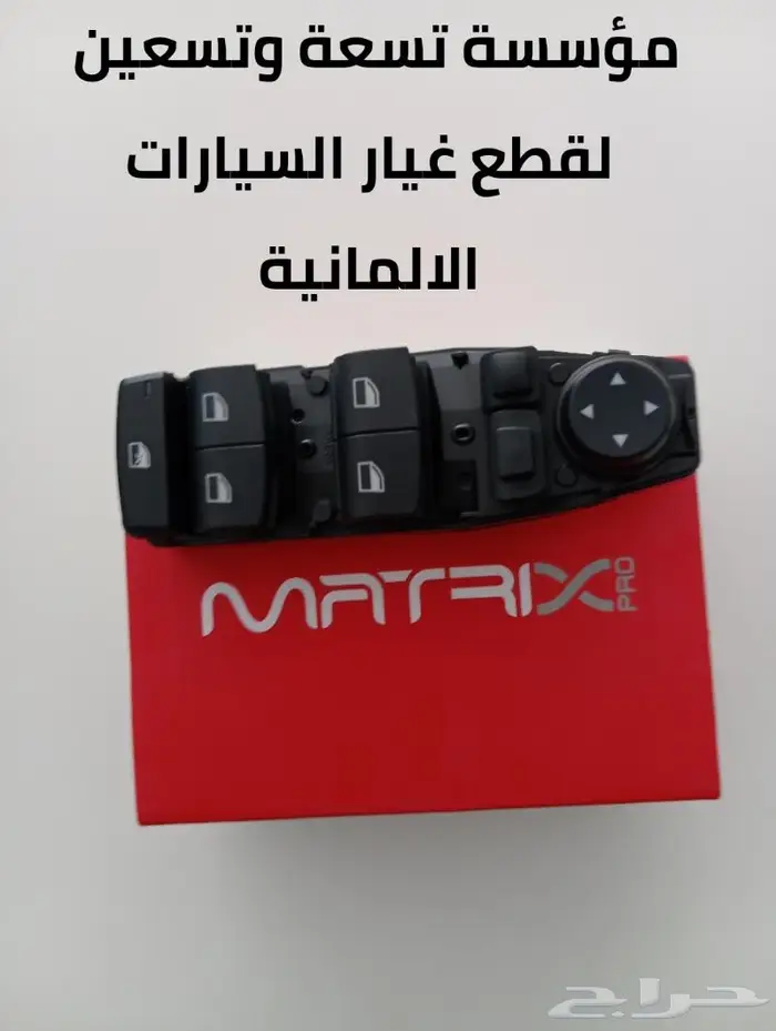 قطع غيار مرسيدس BMW 2