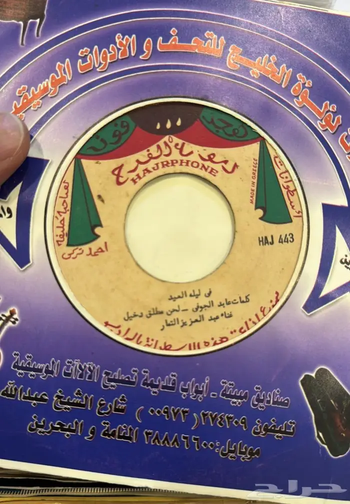 اسطوانات للبدل 19
