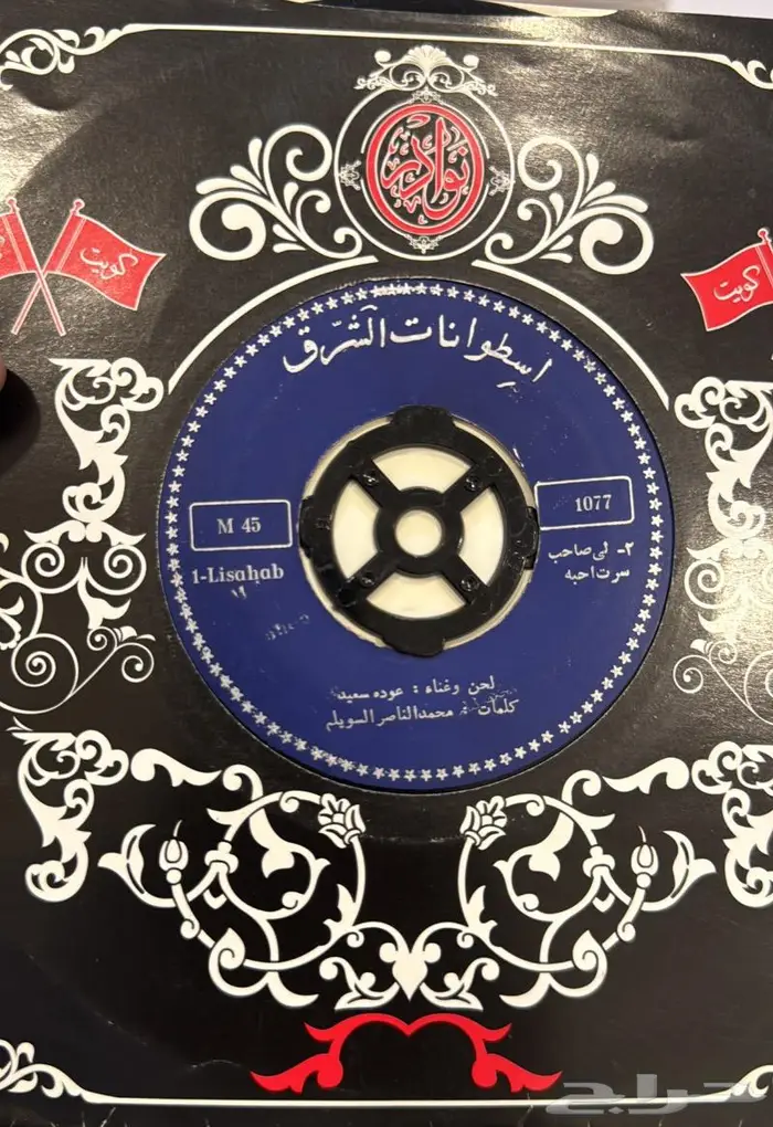 اسطوانات للبدل 18