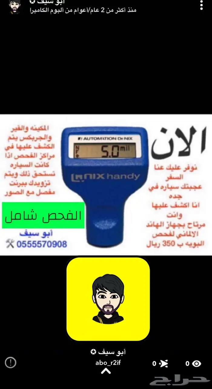 فحص سيارات جده دون عناء السفر 0