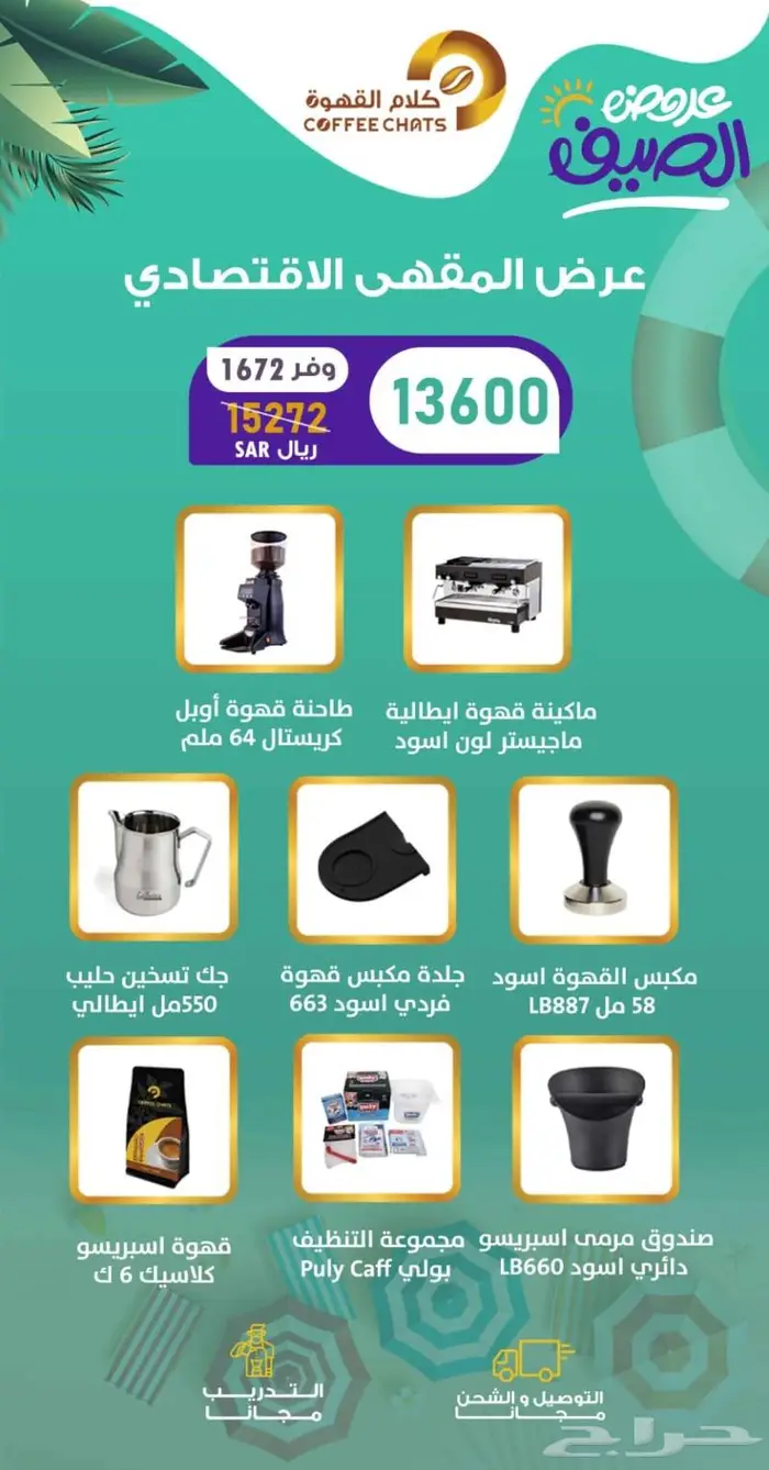 ثلاجات عرض 9