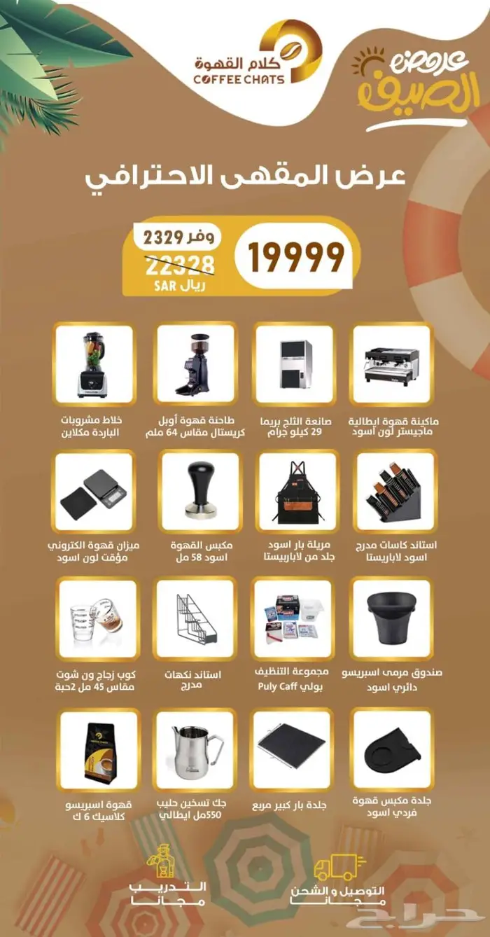 ثلاجات عرض 7