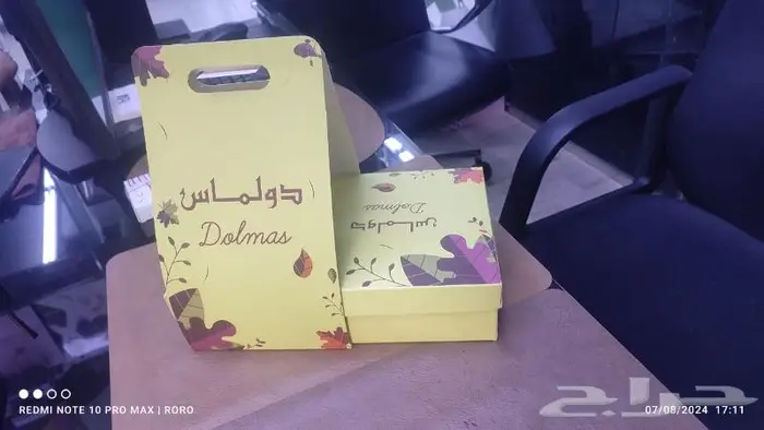 مطبعة بوكسات طباعة اكياس مصنع بوكسات 0
