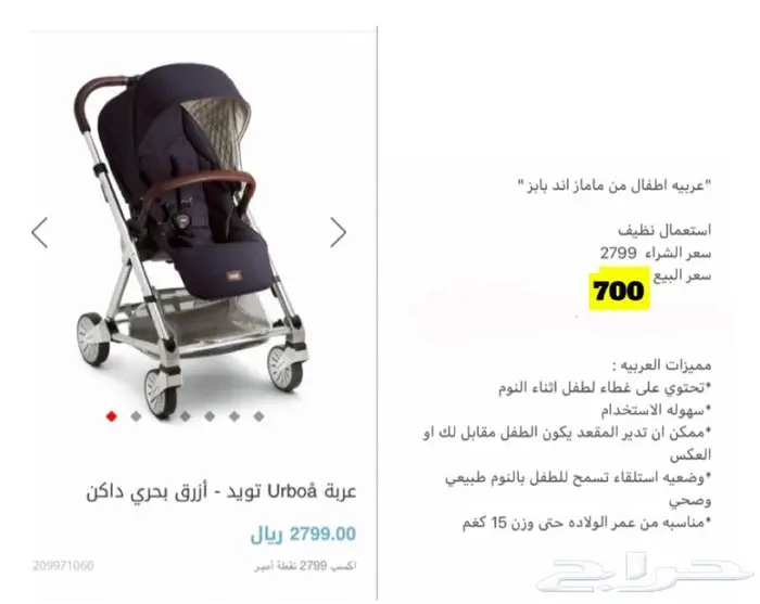عربية اطفال مامز اند بابز 0