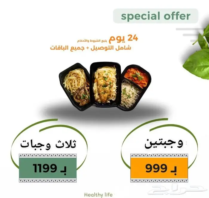 اشتراك تنشيف شهري بأفضل سعر 0