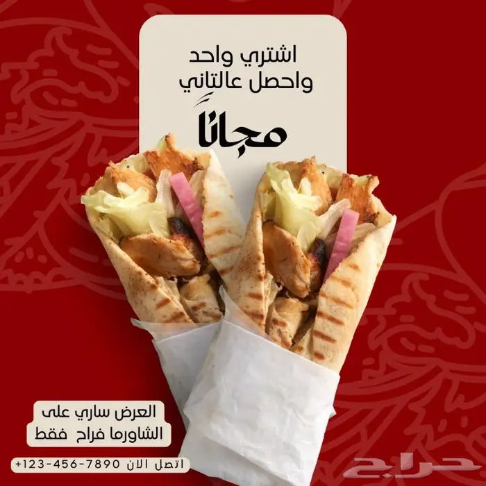 مصمم يوستات اعلانية بأسعار رمزية 3