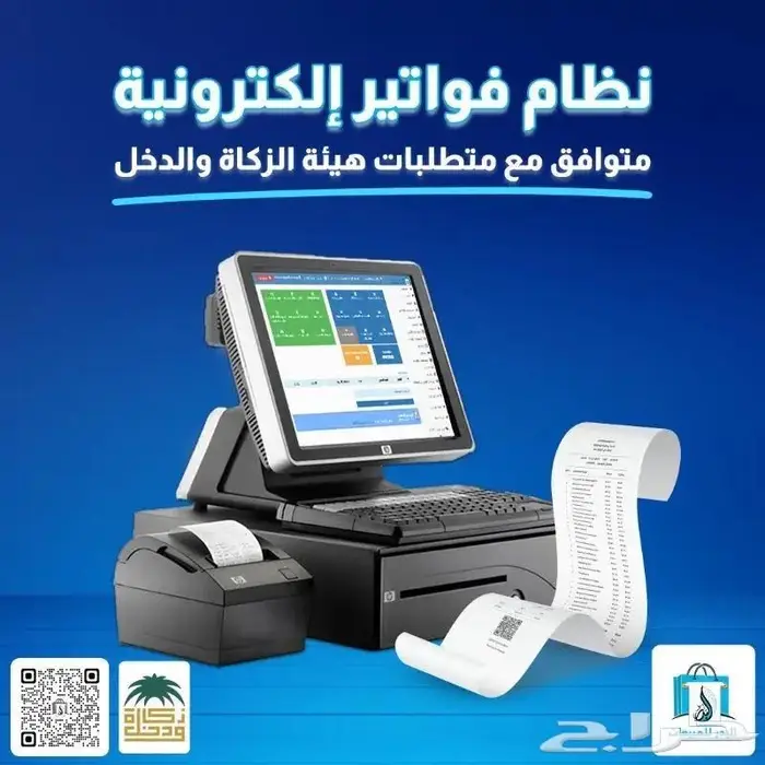 نظام محاسبي شامل للمؤسسات التجارية 0