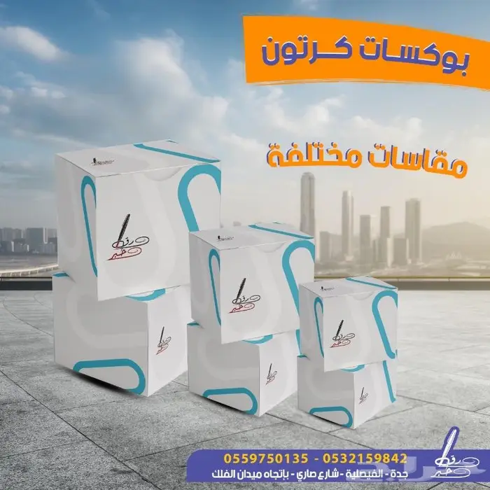 طباعة وتطريز وأختام وكافة انواع المطبوعات 1