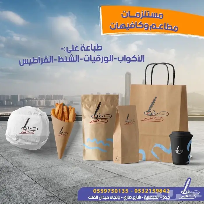 طباعة وتطريز وأختام وكافة انواع المطبوعات 2
