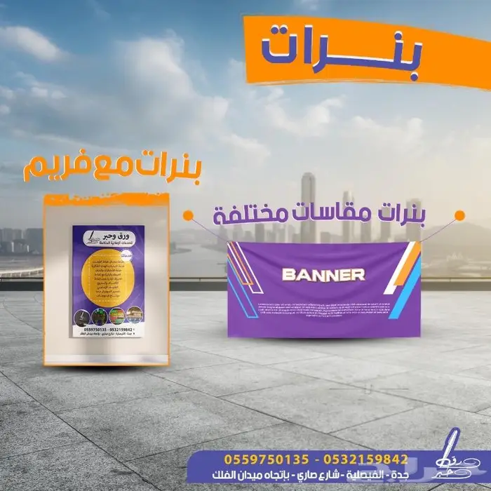 طباعة وتطريز وأختام وكافة انواع المطبوعات 12