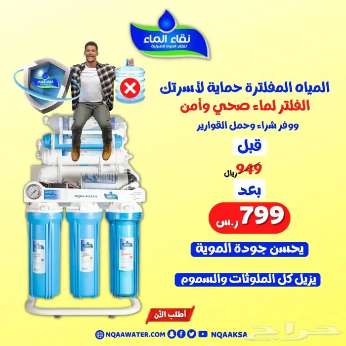 فلاتر تحليه مياه 1