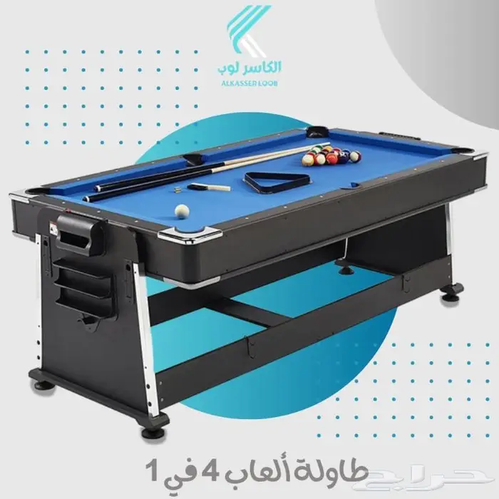 طاوله العاب مميزه 13