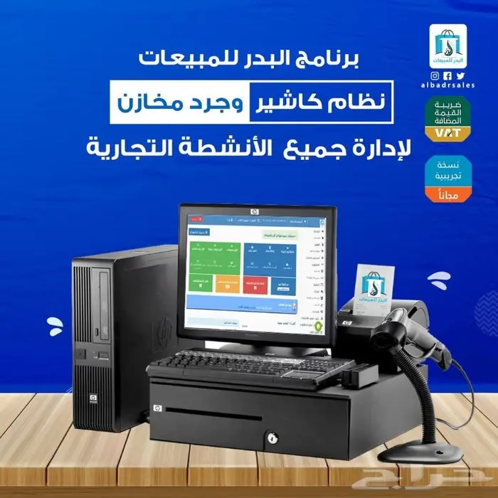 نظام كاشير ونقاط بيع لإدارة المحلات والأنشطة التجارية 0
