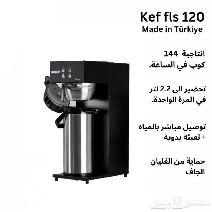 عروض ثلاجات عرض حلويات الات قهوه 33