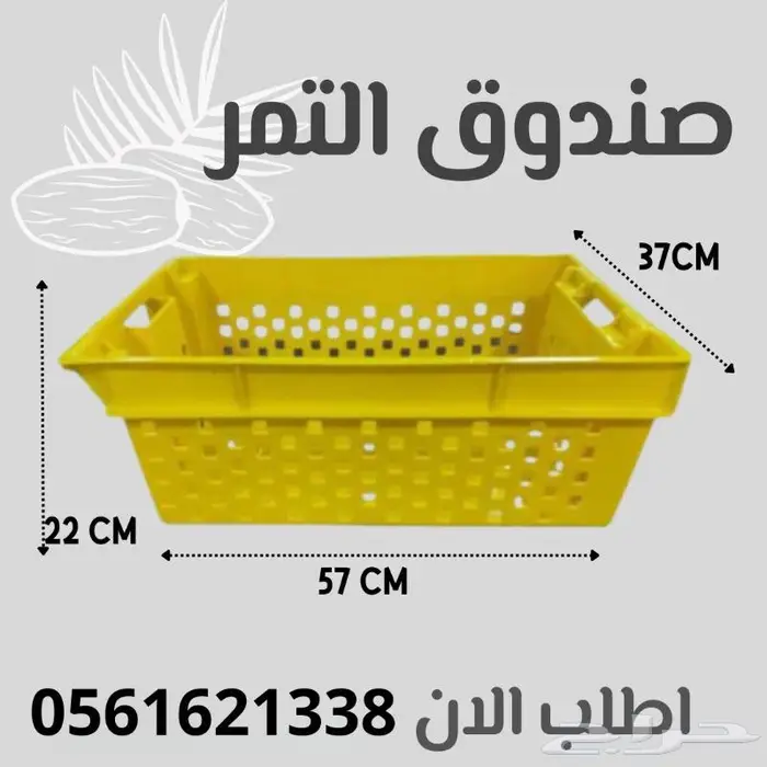 صبدوق التمر 0