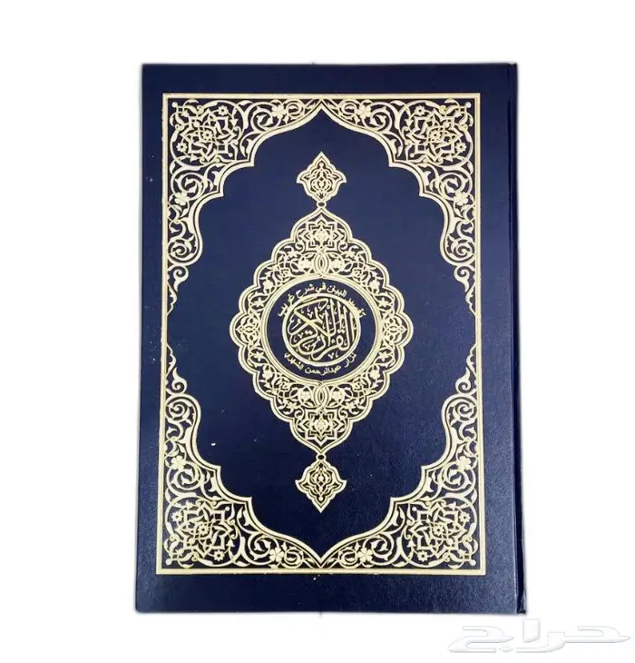 مصاحف بسعر خاص للتوزيع الخيري والكميات 4