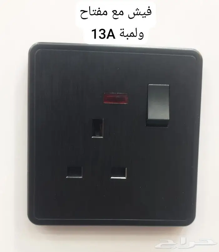 ادوات كهرباء ب اسعار الجملة 5