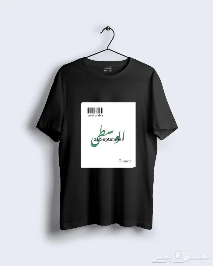 تيشيرتات اليوم الوطني 2