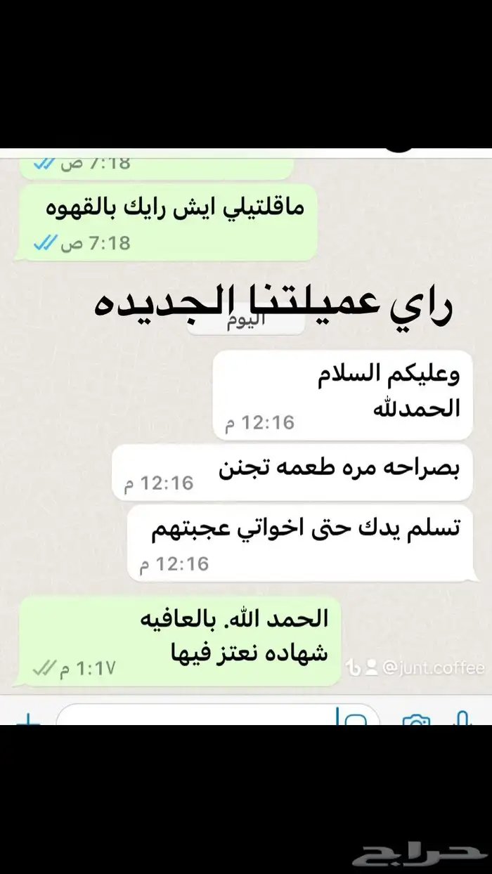 قهوة هرري بالهيل والزعفران 23