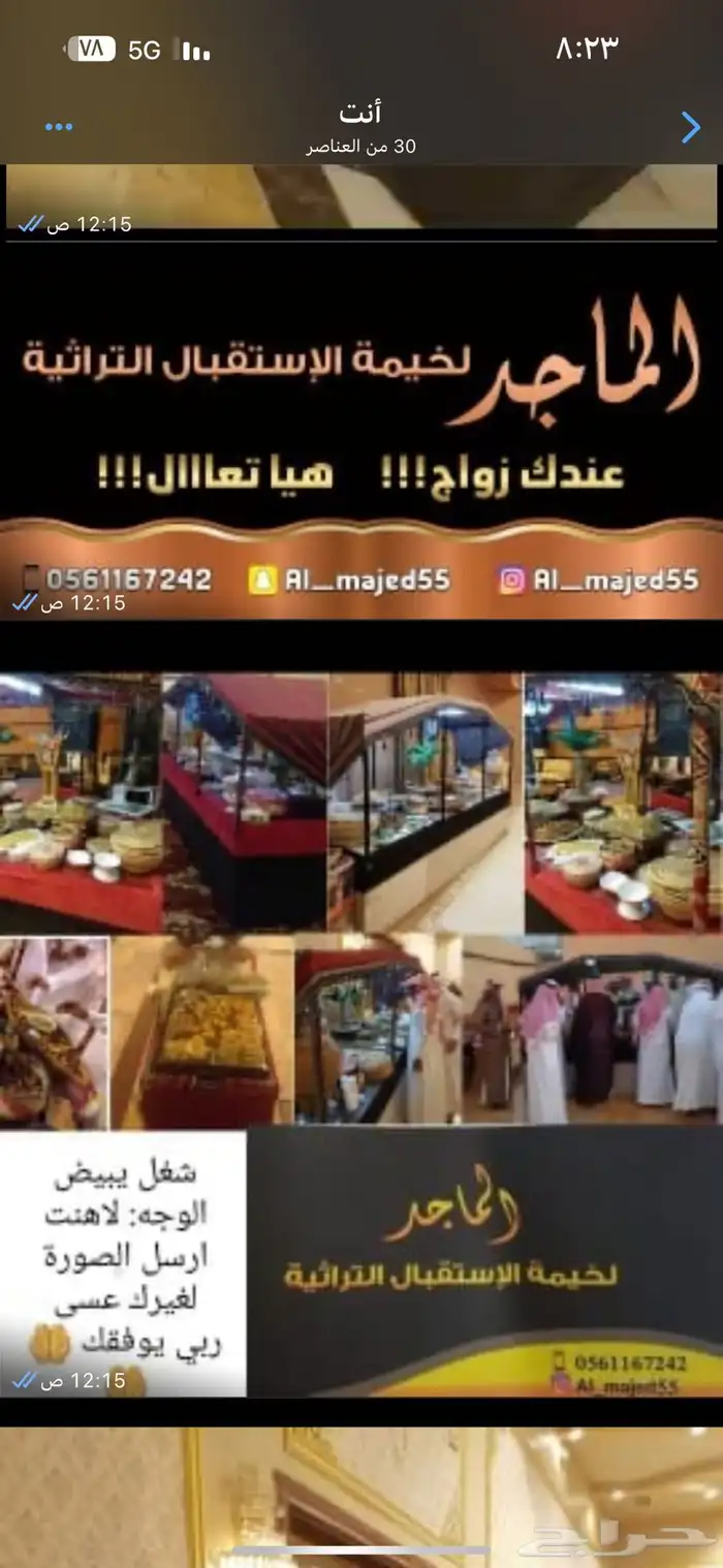 مداخل ضيافة متنوعه عندك زواج تعال 12