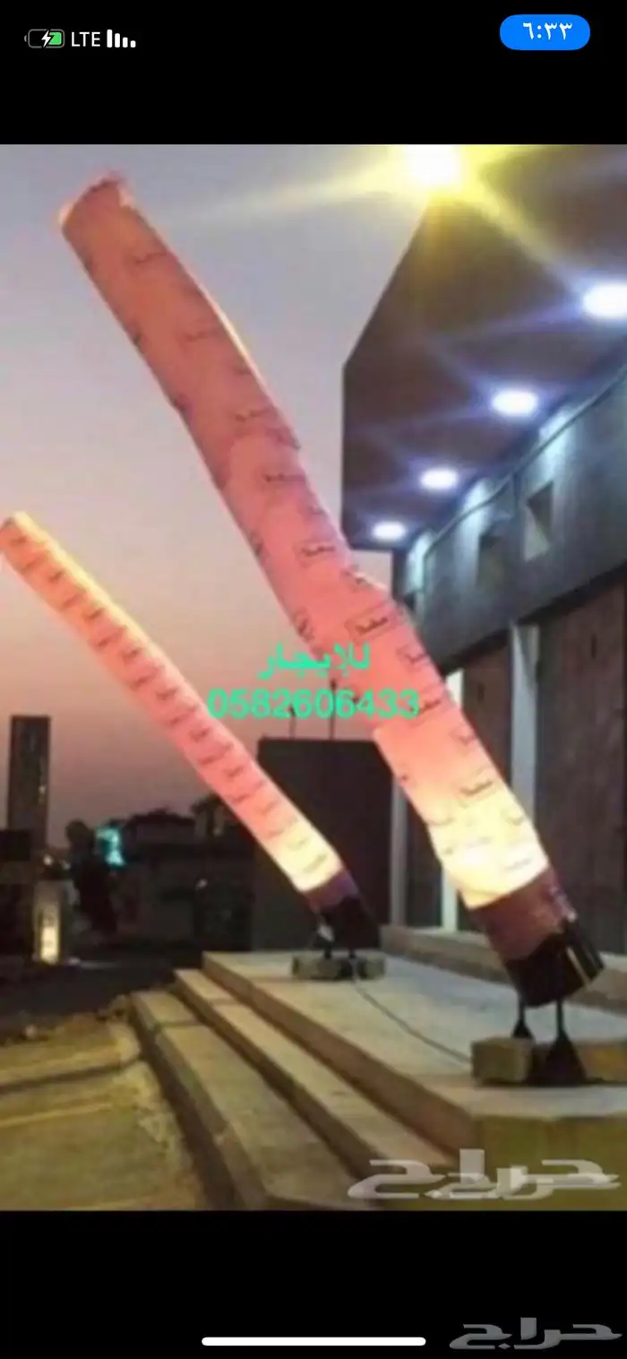 بالونات حفلات افتتاح محلات انارات تراس كشاف 5