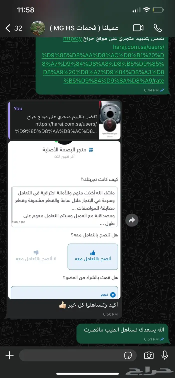 فحمات سيراميك MG HS - MG RX5 - MG RX8 -MG 360 1