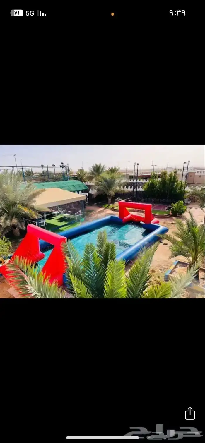 ملعب صابوني 2